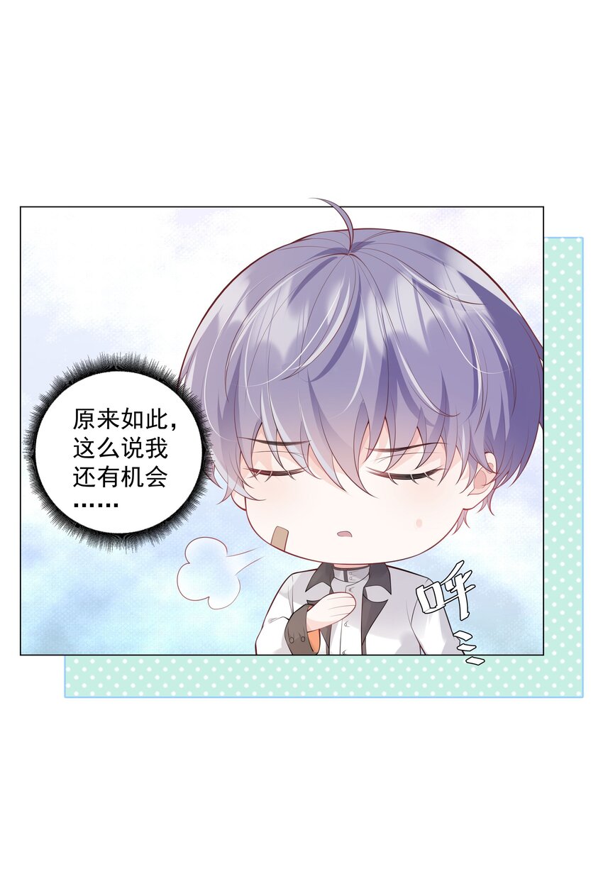 《步天纲》030 你觉得冬至如何？ 第5页