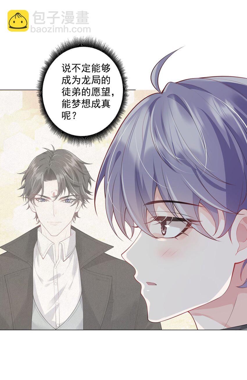 《步天纲》030 你觉得冬至如何？ 第6页
