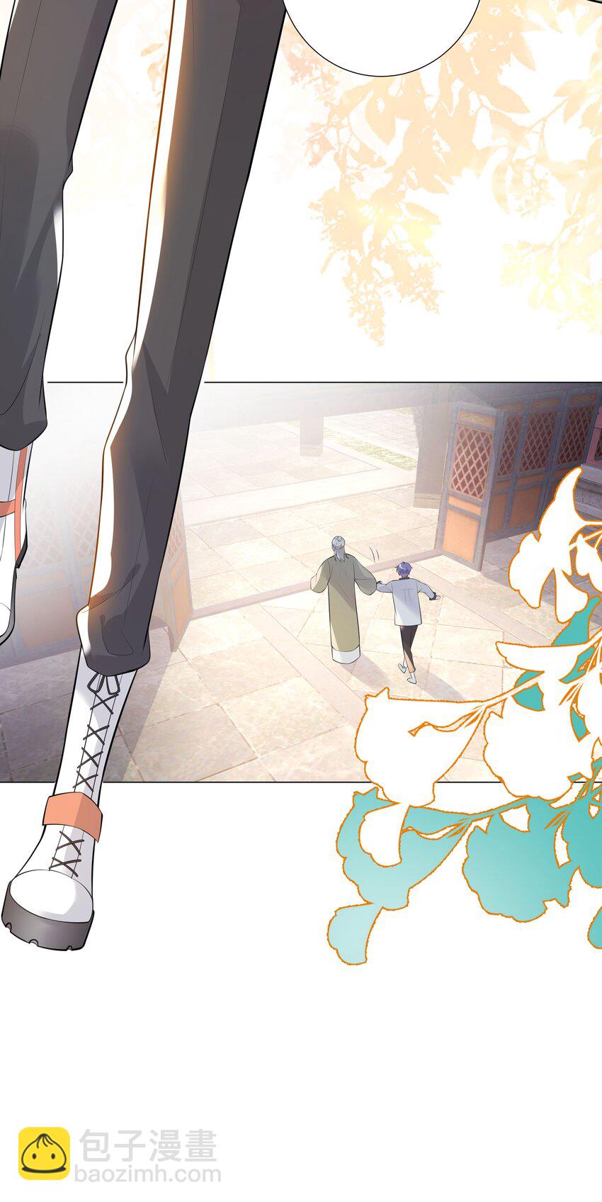 《步天纲》030 你觉得冬至如何？ 第9页