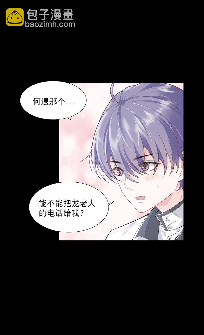 《步天纲》28 初入合皂派 第13页
