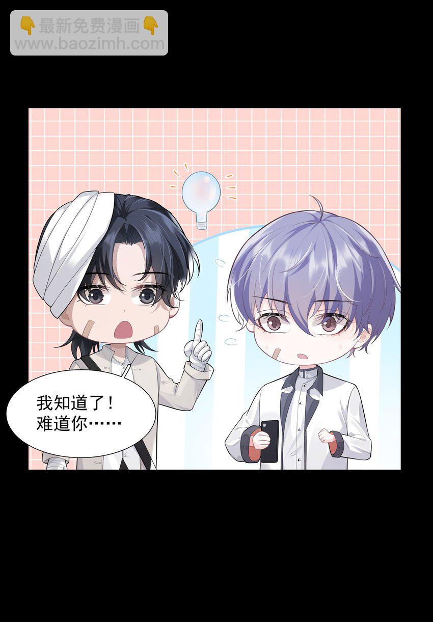 《步天纲》28 初入合皂派 第15页