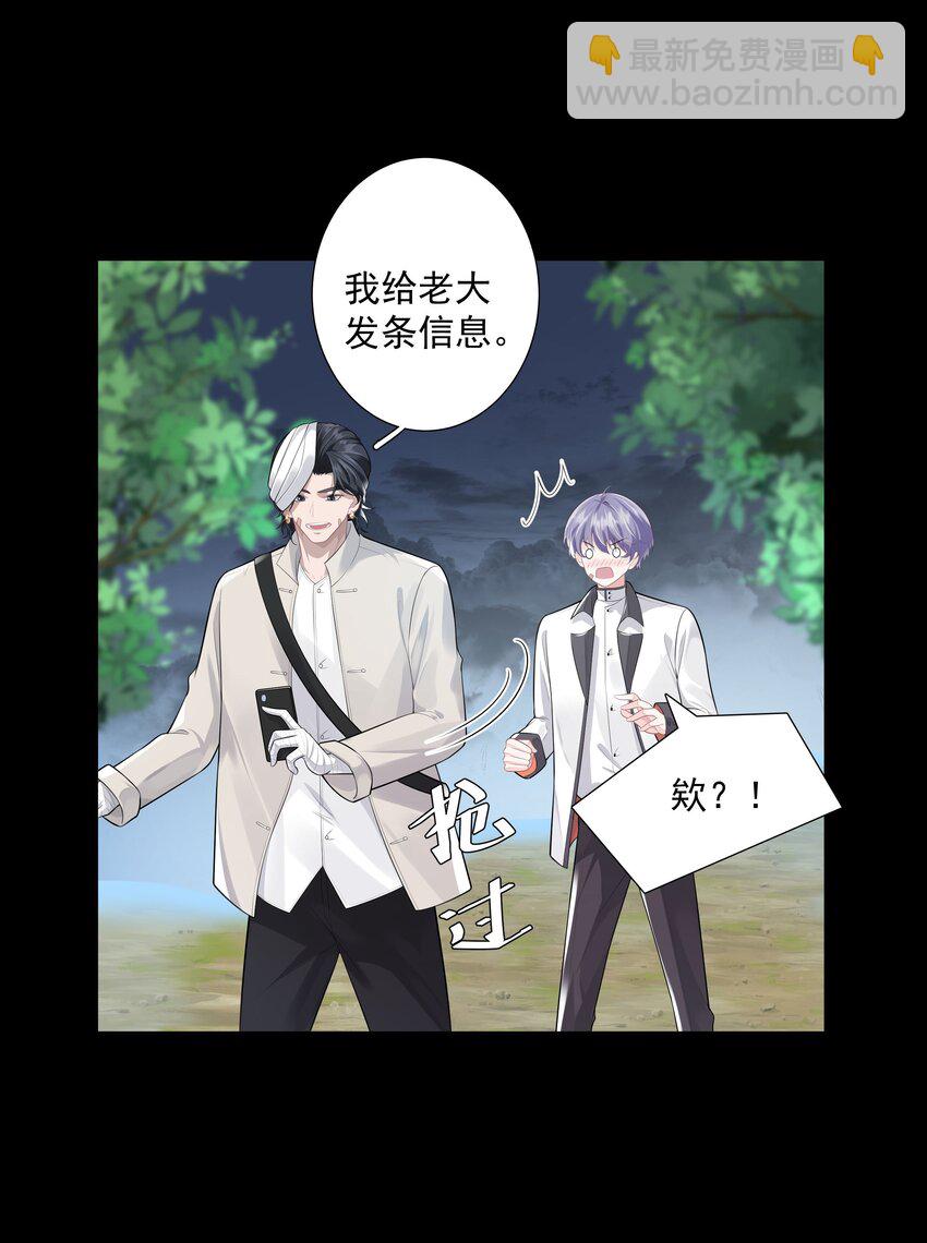 《步天纲》28 初入合皂派 第17页