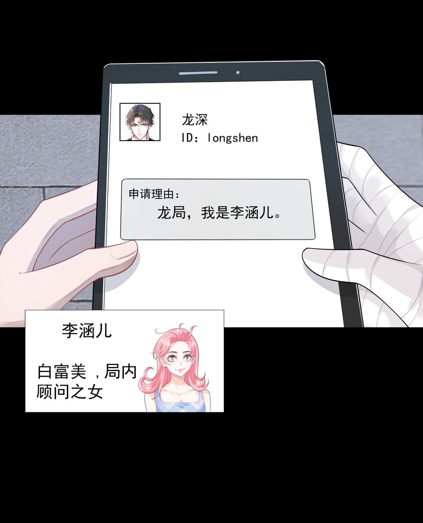 《步天纲》28 初入合皂派 第18页