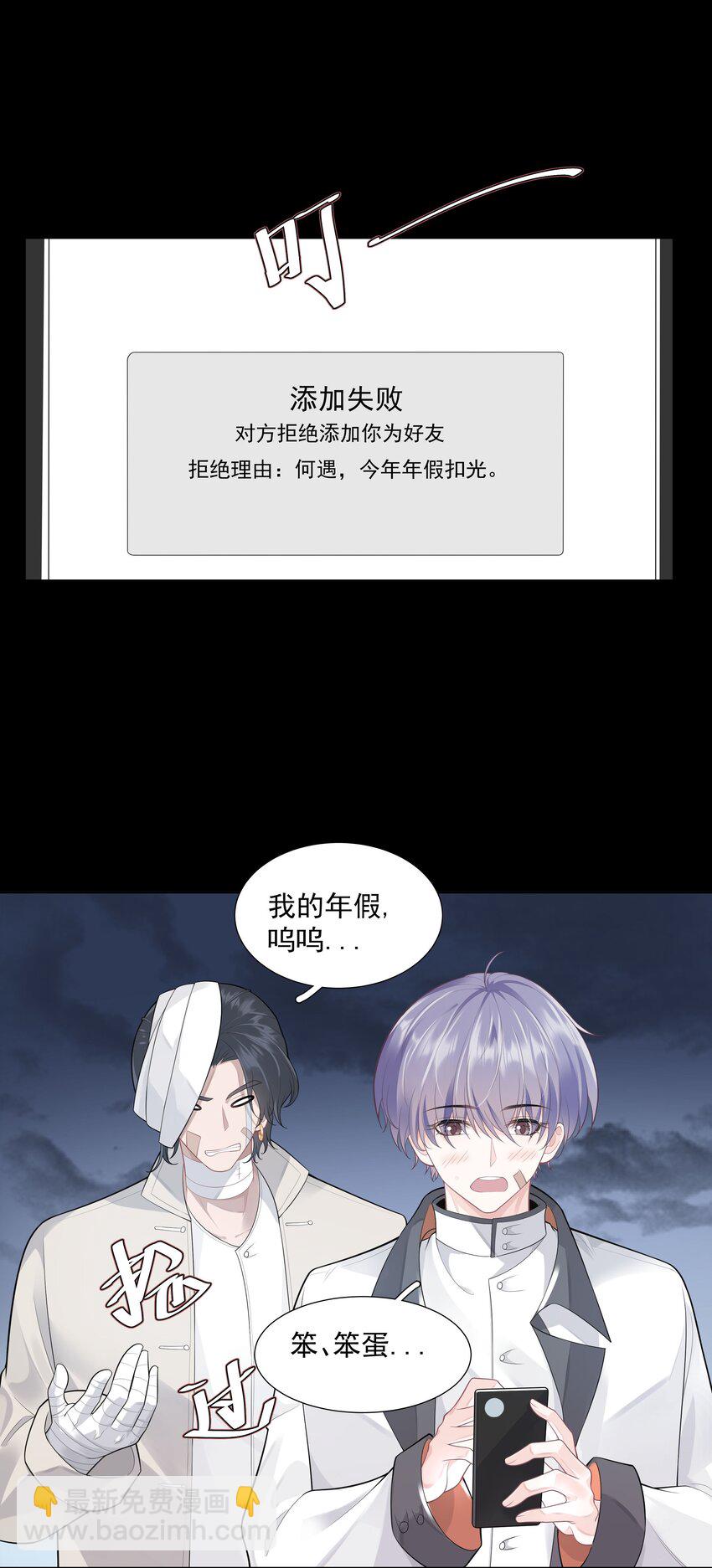 《步天纲》28 初入合皂派 第19页