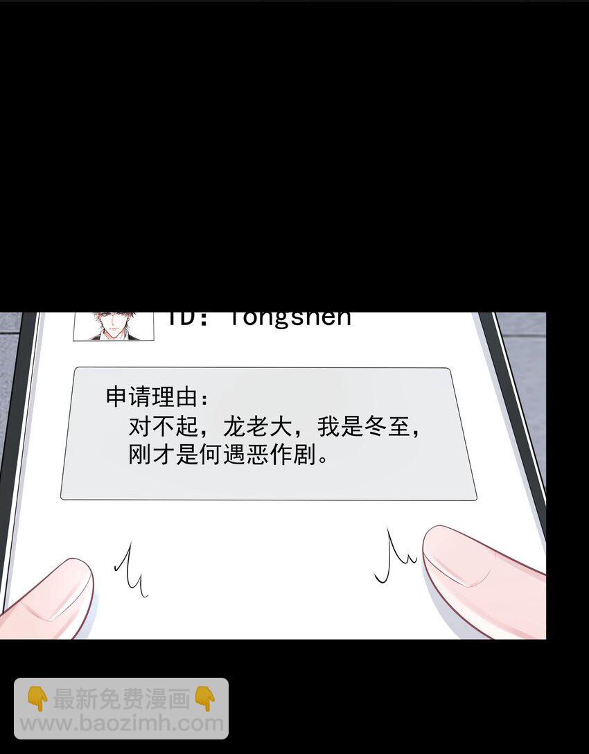 《步天纲》28 初入合皂派 第20页