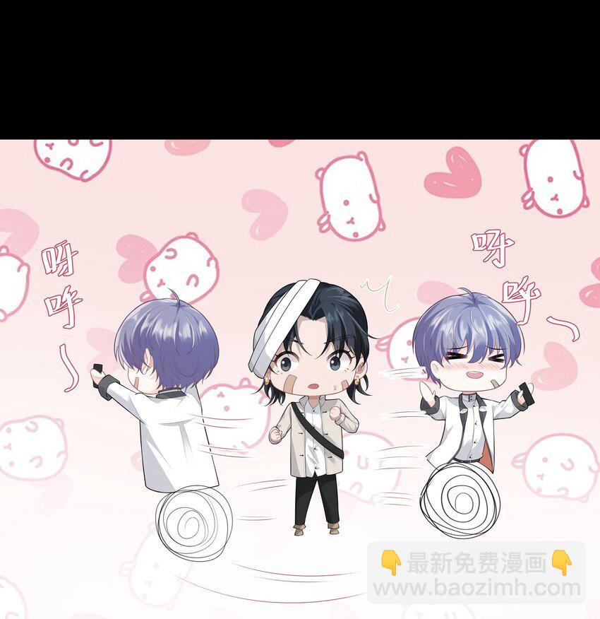 《步天纲》28 初入合皂派 第24页
