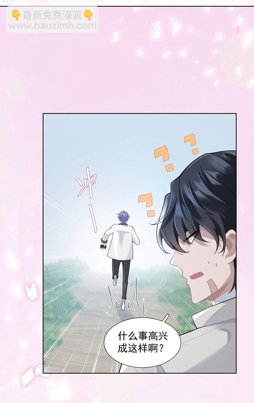 《步天纲》28 初入合皂派 第25页