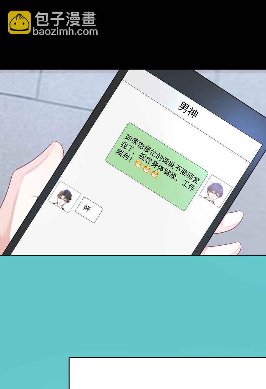 《步天纲》28 初入合皂派 第27页