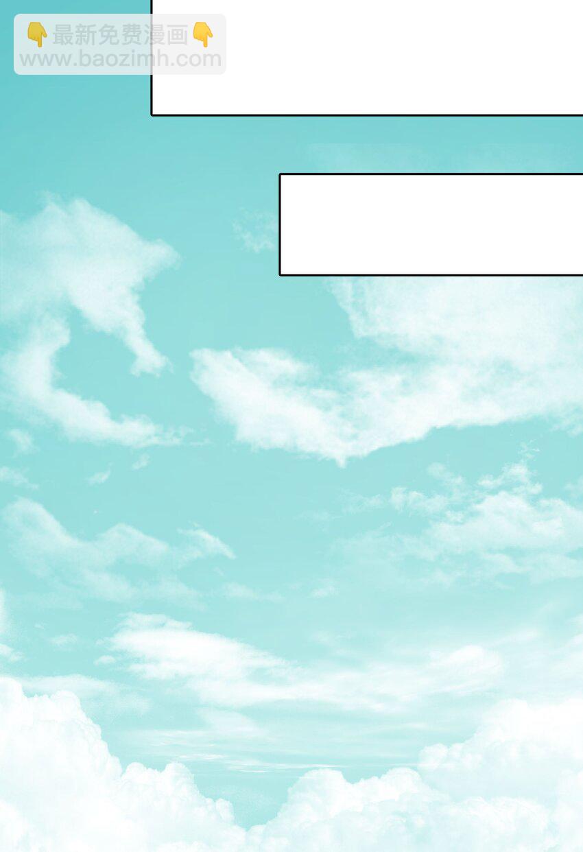 《步天纲》28 初入合皂派 第28页