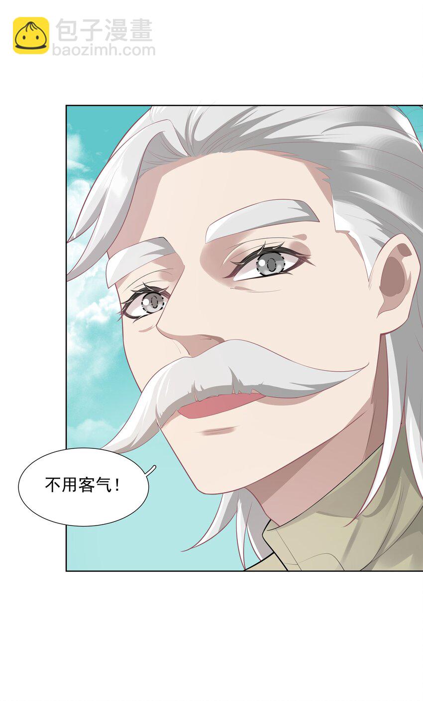《步天纲》28 初入合皂派 第36页