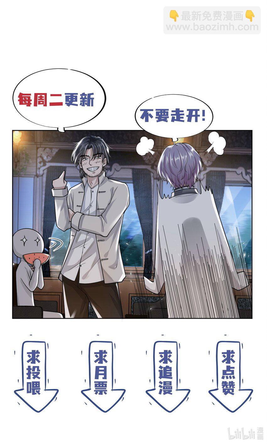 《步天纲》28 初入合皂派 第38页
