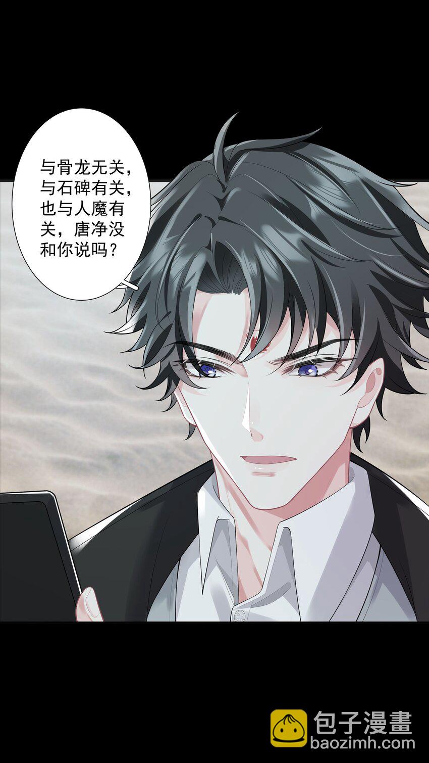 《步天纲》28 初入合皂派 第6页