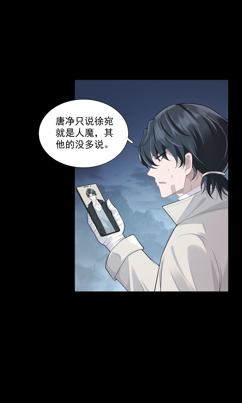 《步天纲》28 初入合皂派 第7页