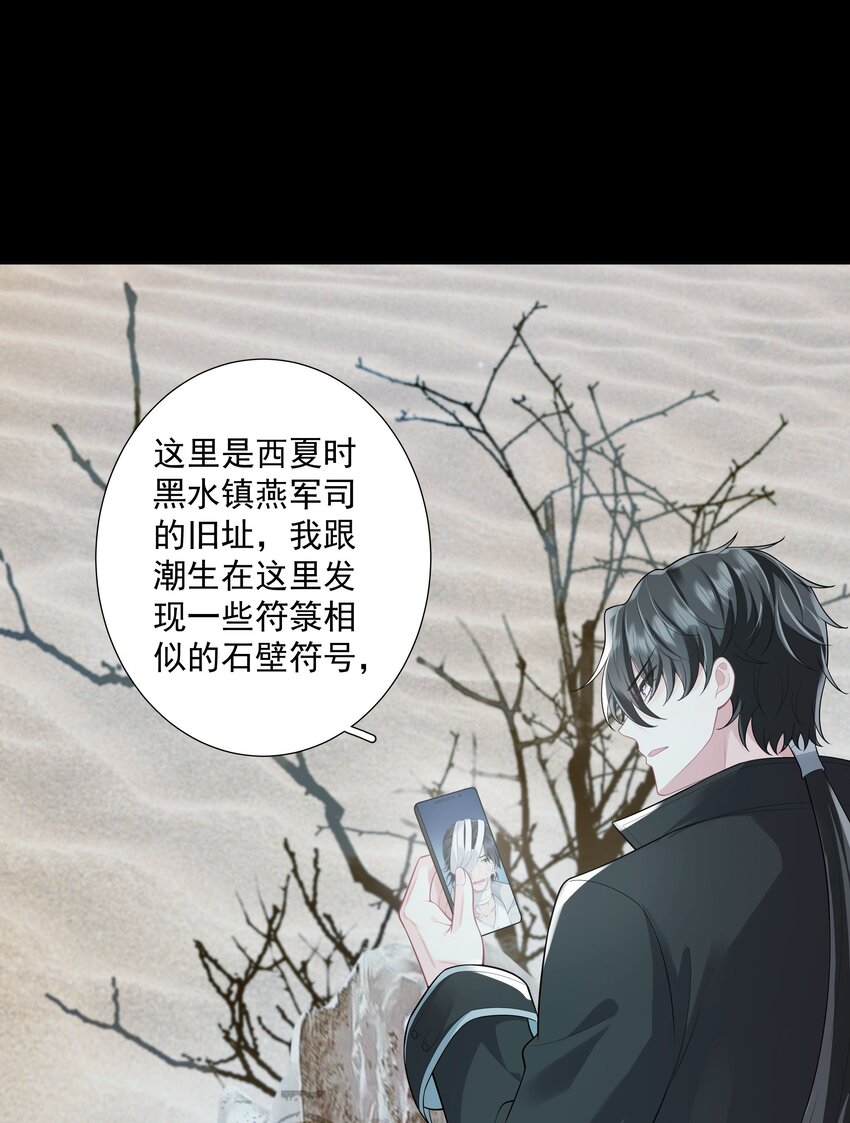 《步天纲》28 初入合皂派 第8页