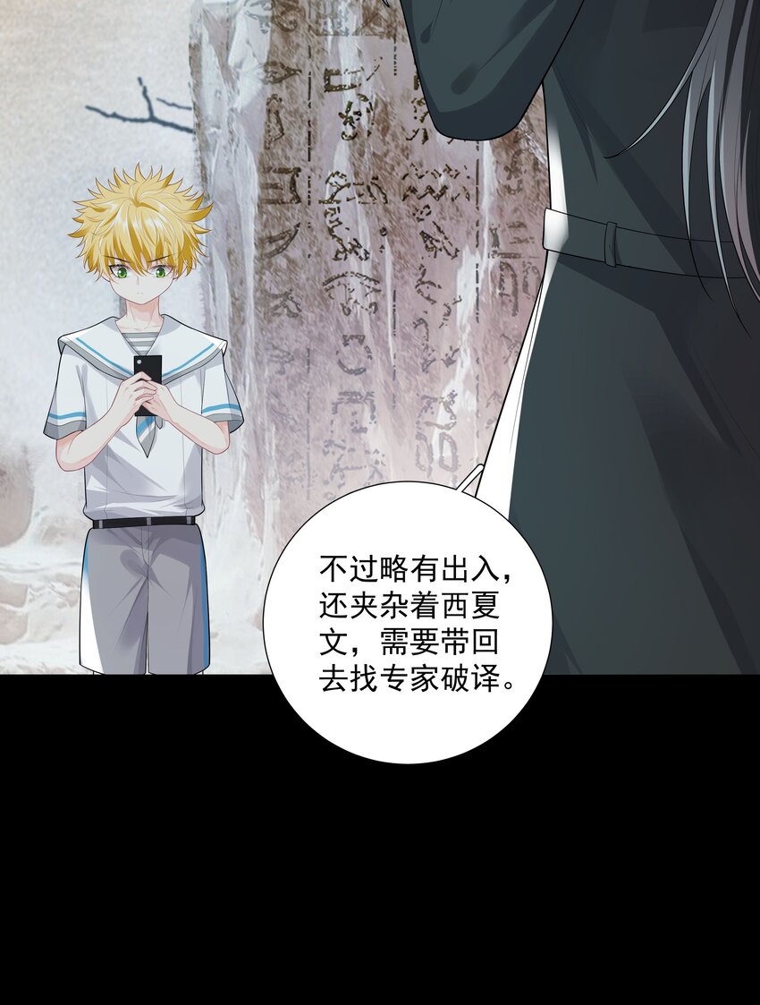 《步天纲》28 初入合皂派 第9页