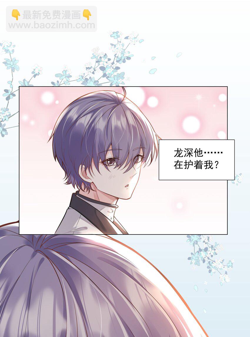 《步天纲》33 想把这幅画送给他 第12页