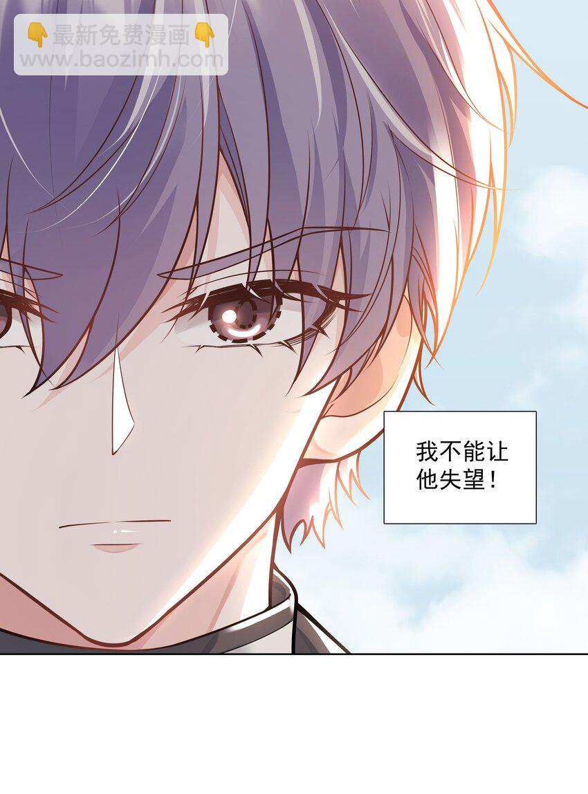 《步天纲》33 想把这幅画送给他 第13页