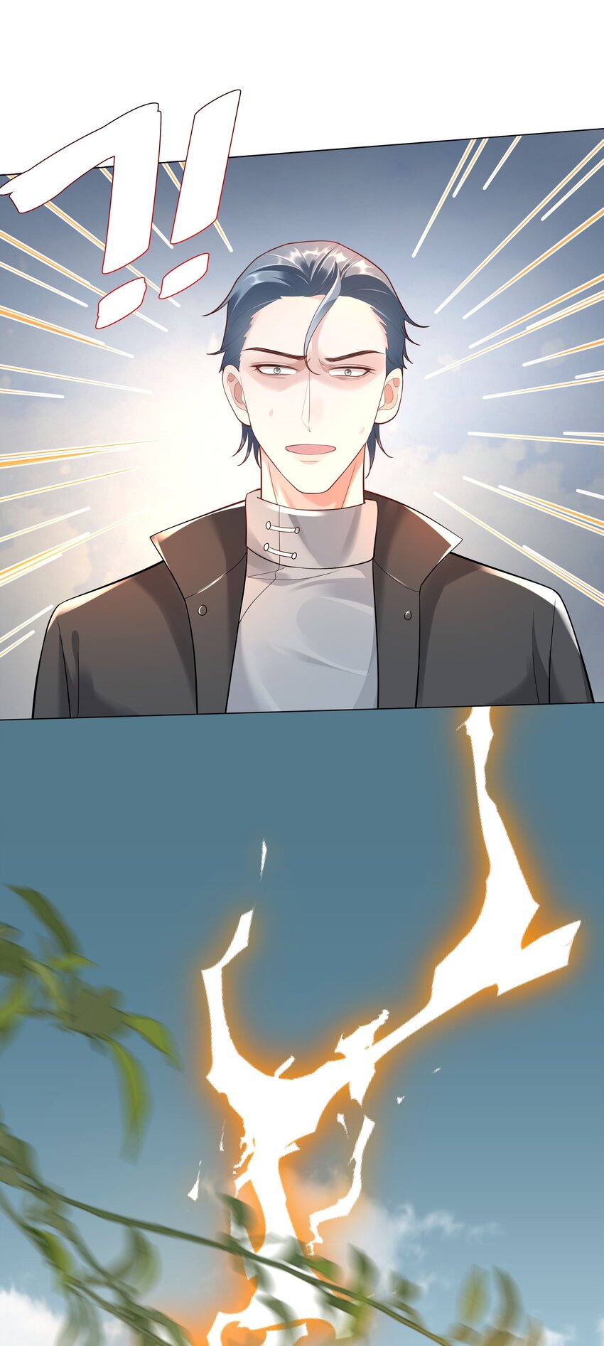 《步天纲》33 想把这幅画送给他 第18页