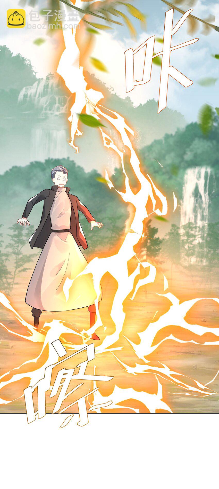 《步天纲》33 想把这幅画送给他 第19页
