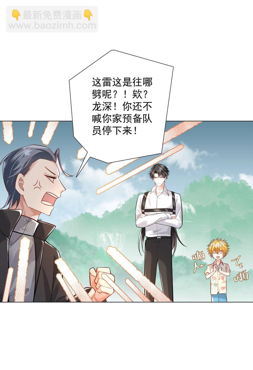 《步天纲》33 想把这幅画送给他 第20页