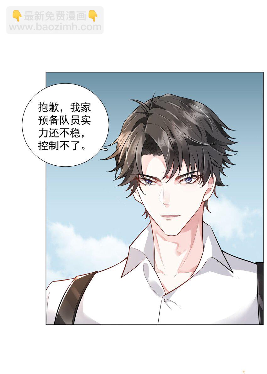 《步天纲》33 想把这幅画送给他 第21页