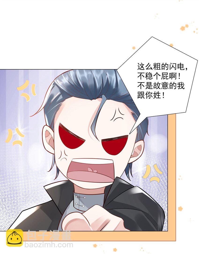 《步天纲》33 想把这幅画送给他 第22页