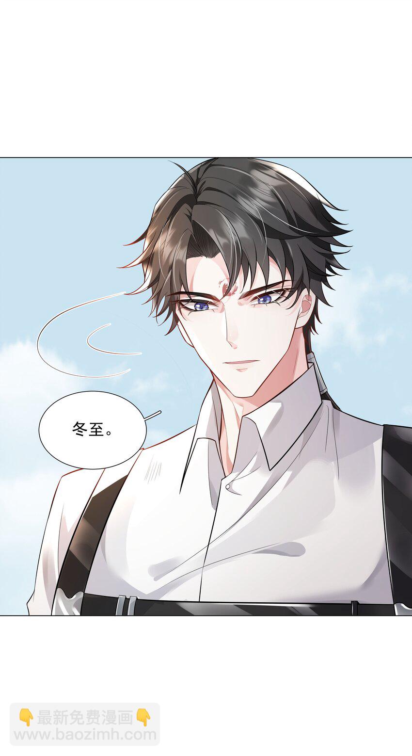 《步天纲》33 想把这幅画送给他 第24页