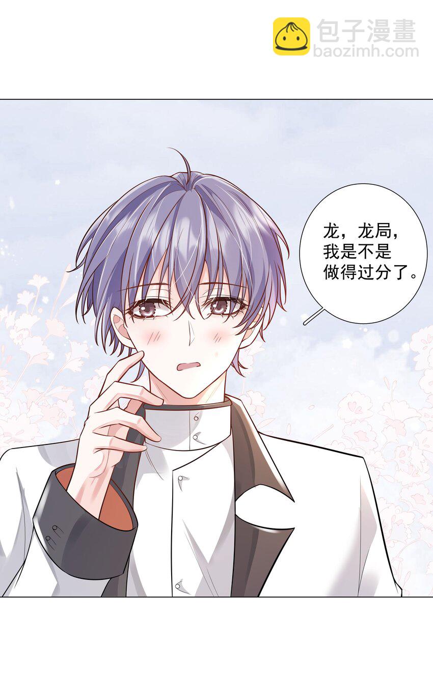 《步天纲》33 想把这幅画送给他 第25页