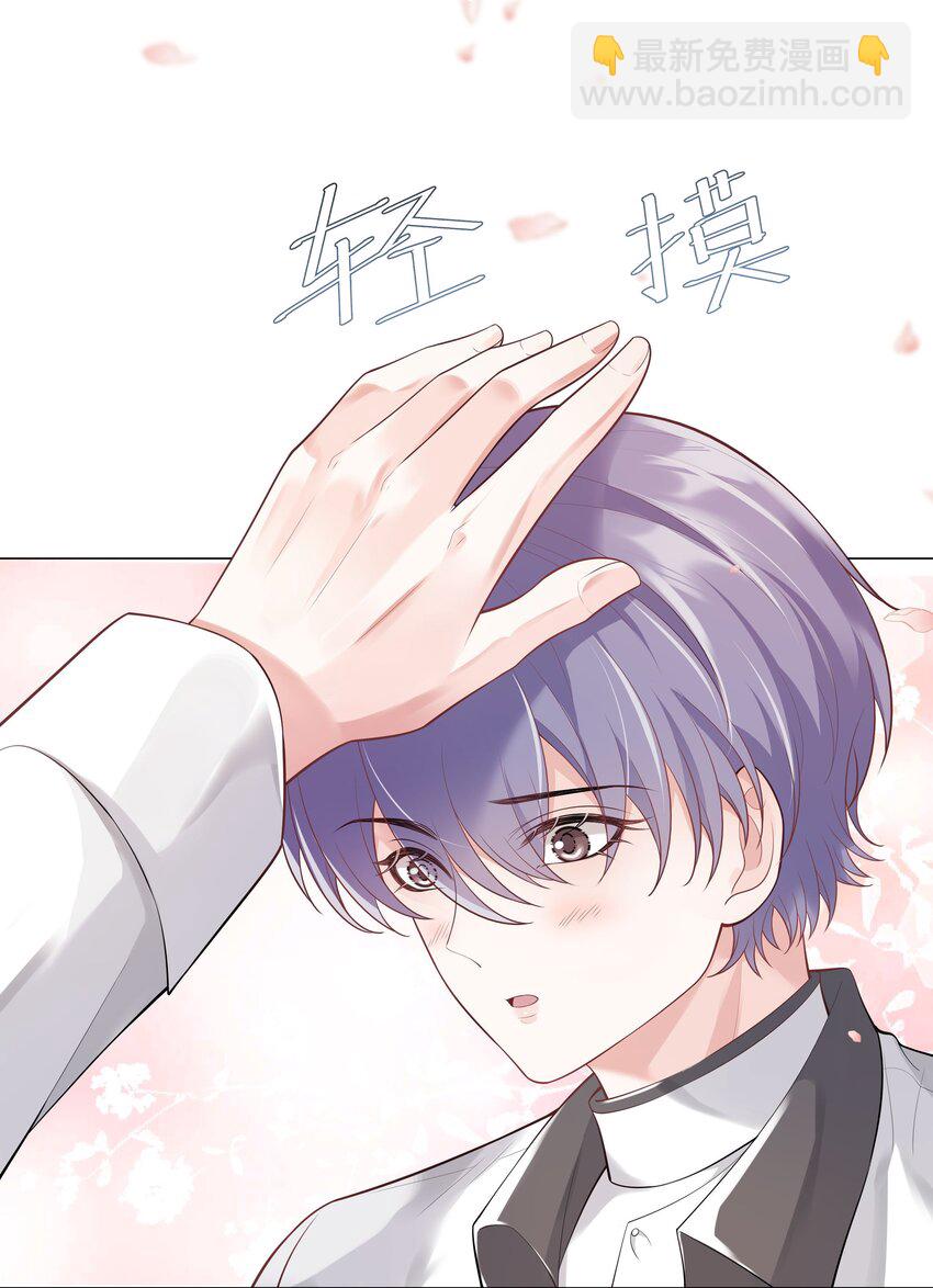 《步天纲》33 想把这幅画送给他 第28页