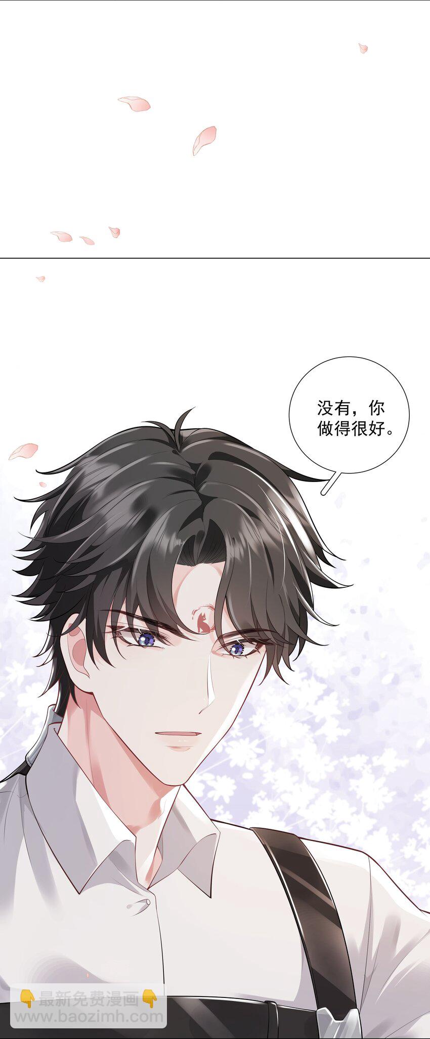 《步天纲》33 想把这幅画送给他 第29页