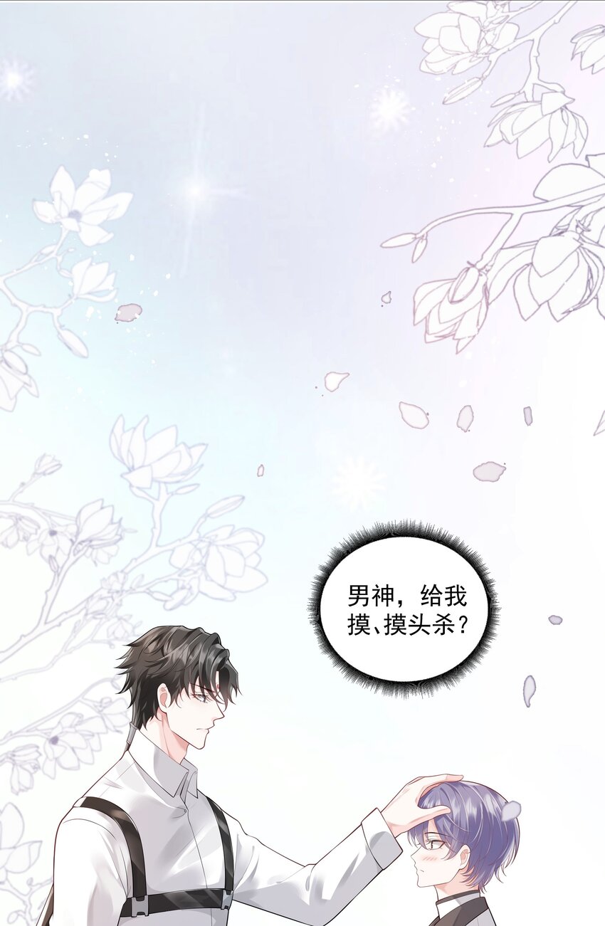 《步天纲》33 想把这幅画送给他 第30页