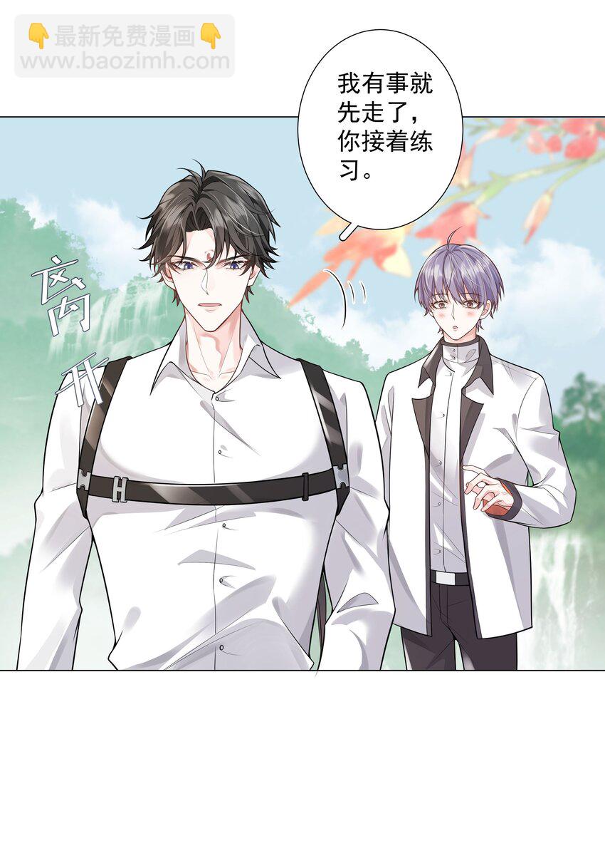 《步天纲》33 想把这幅画送给他 第32页