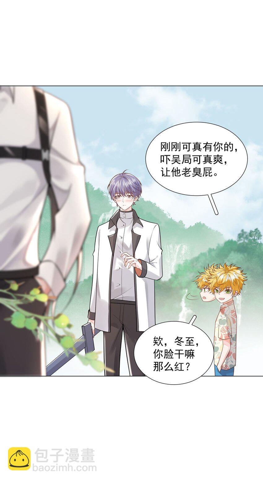 《步天纲》33 想把这幅画送给他 第33页