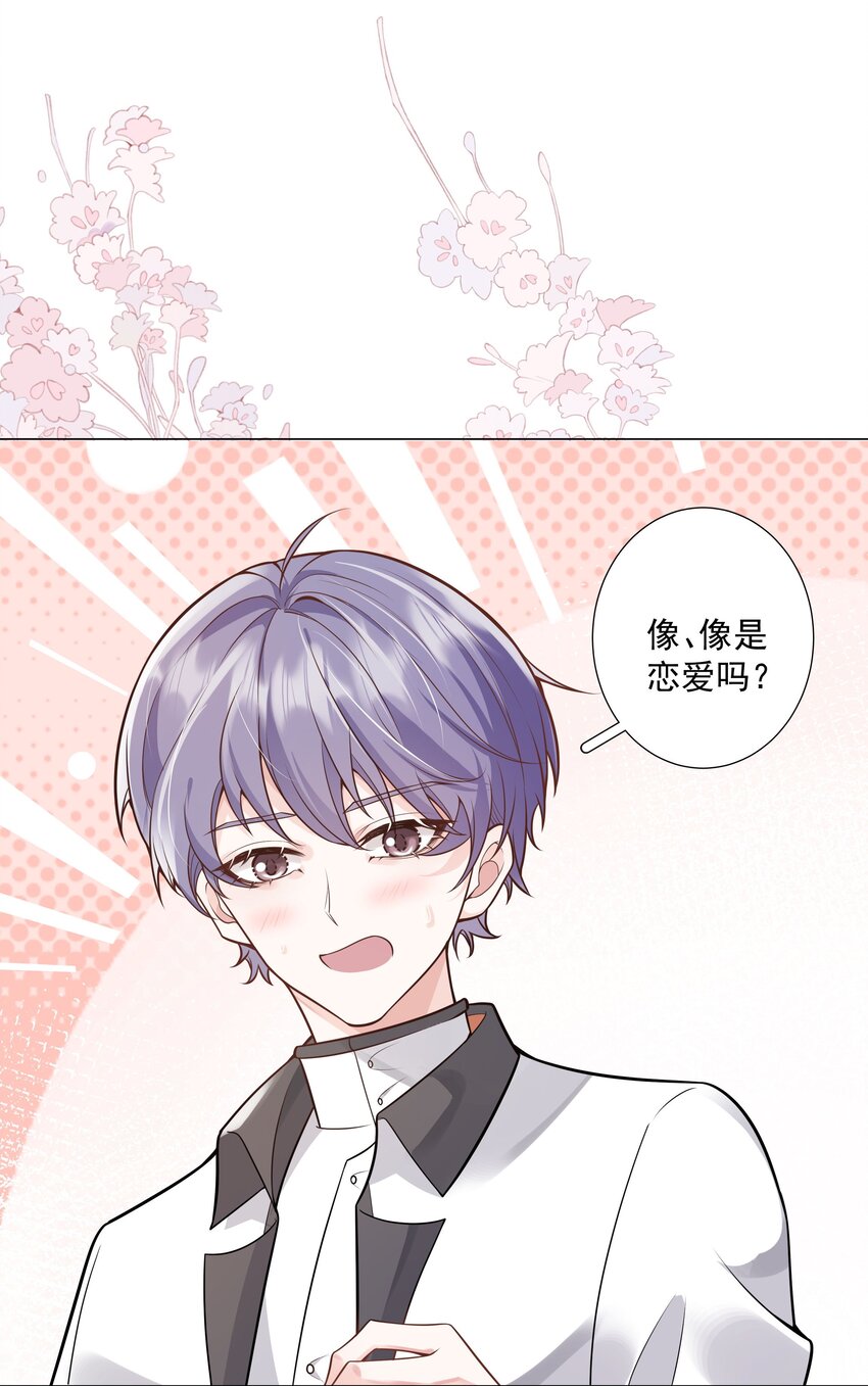 《步天纲》33 想把这幅画送给他 第35页