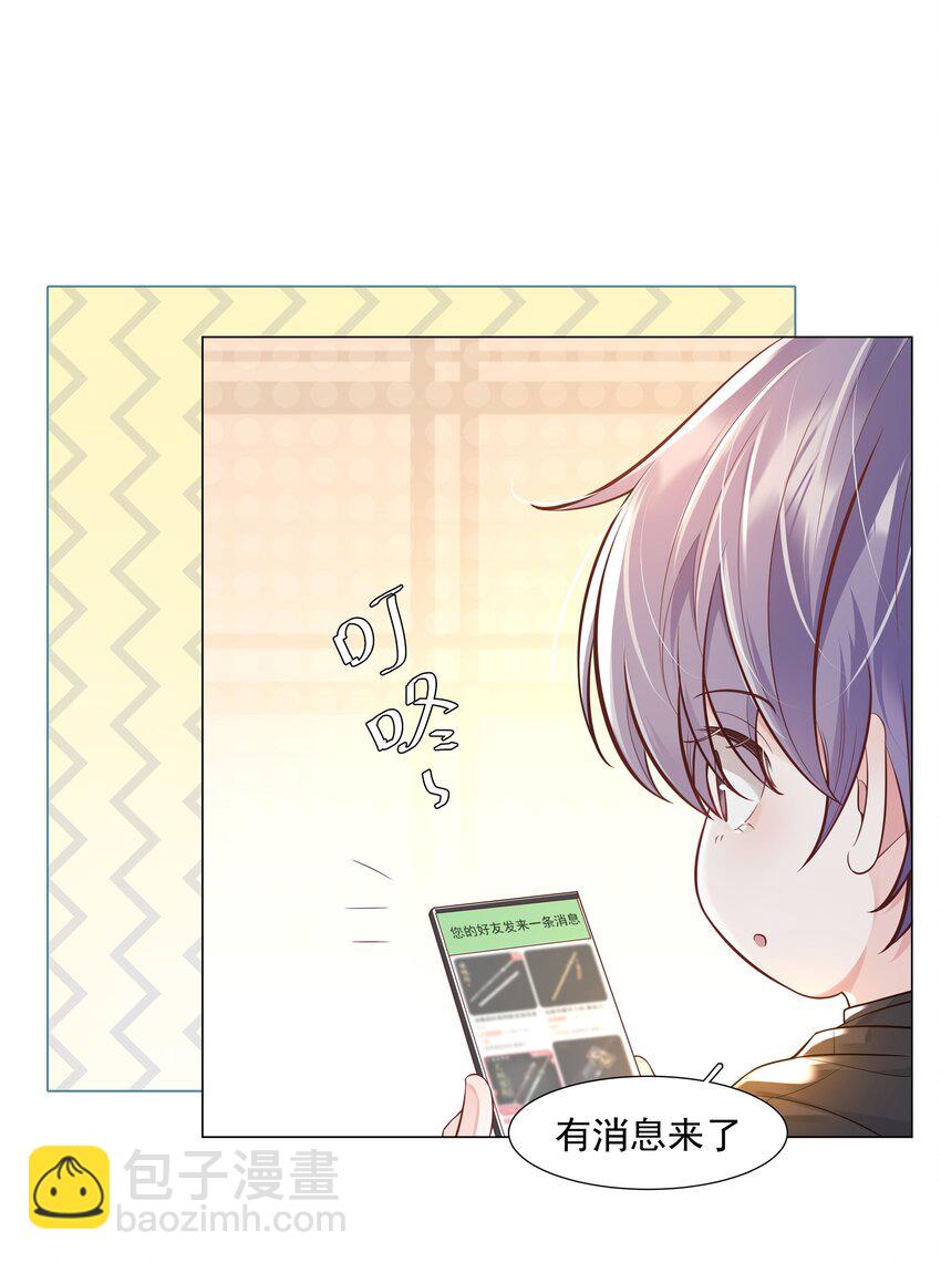 《步天纲》33 想把这幅画送给他 第42页