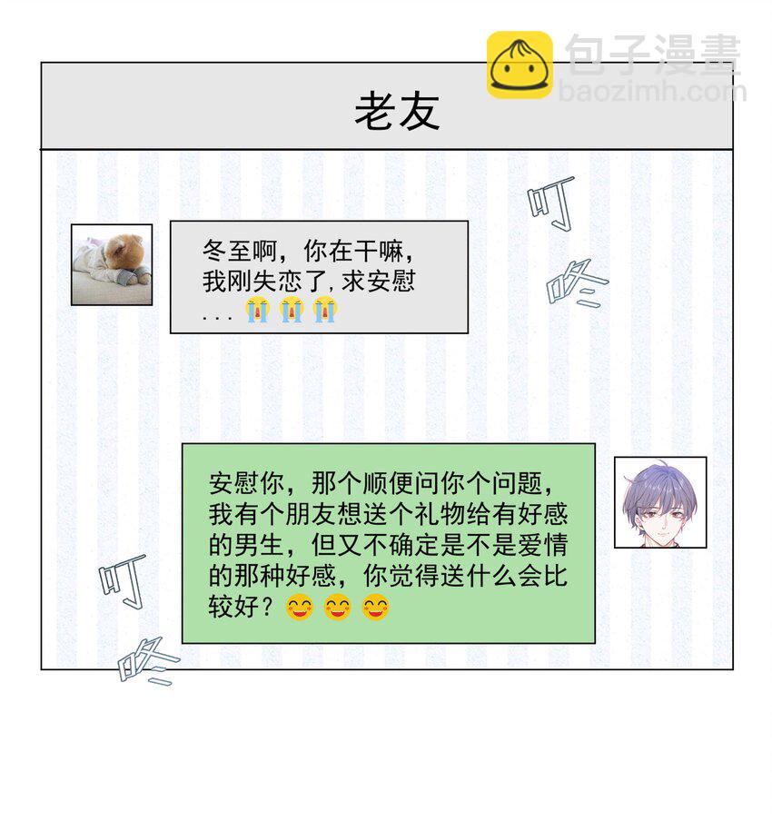 《步天纲》33 想把这幅画送给他 第43页