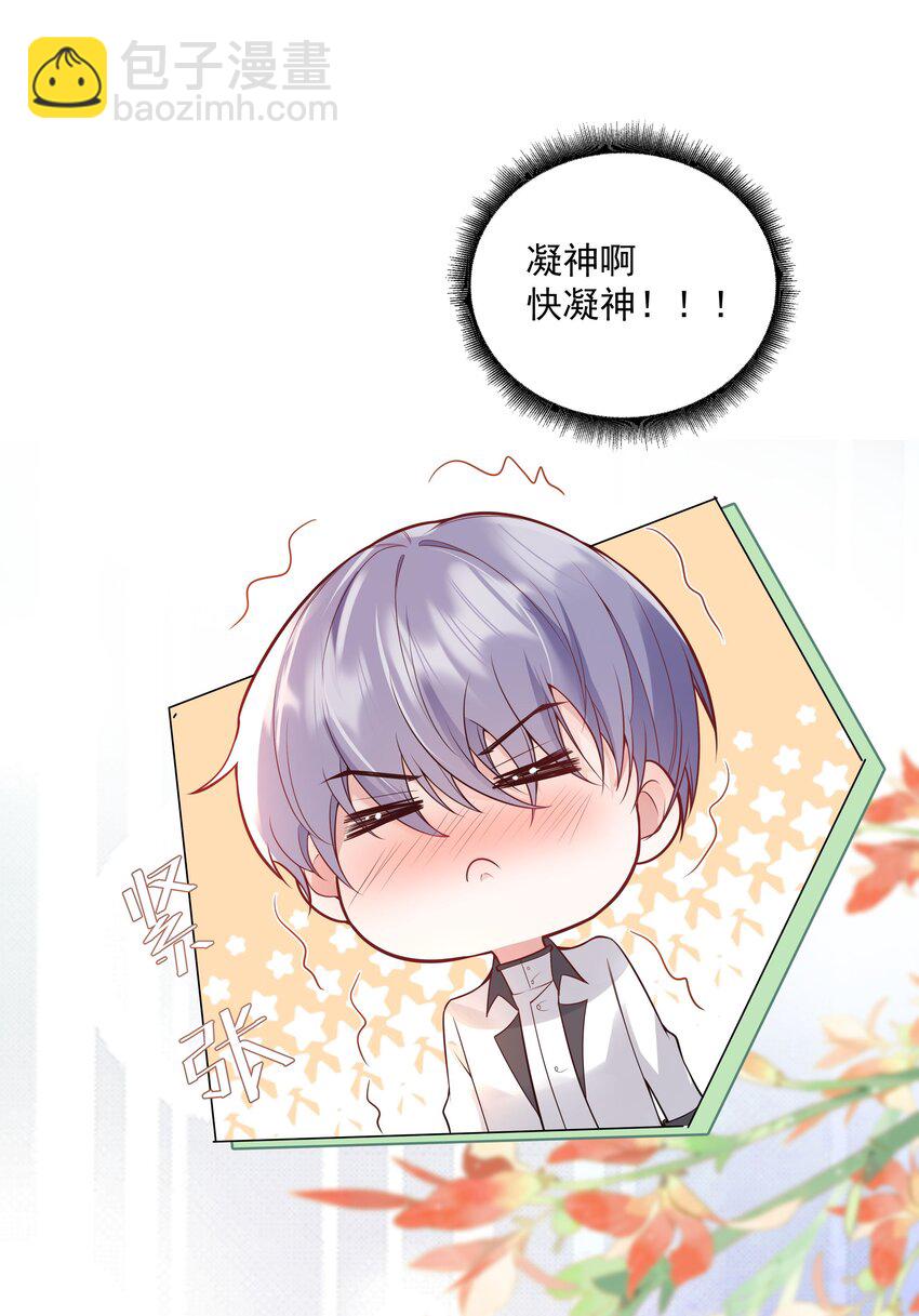 《步天纲》33 想把这幅画送给他 第4页
