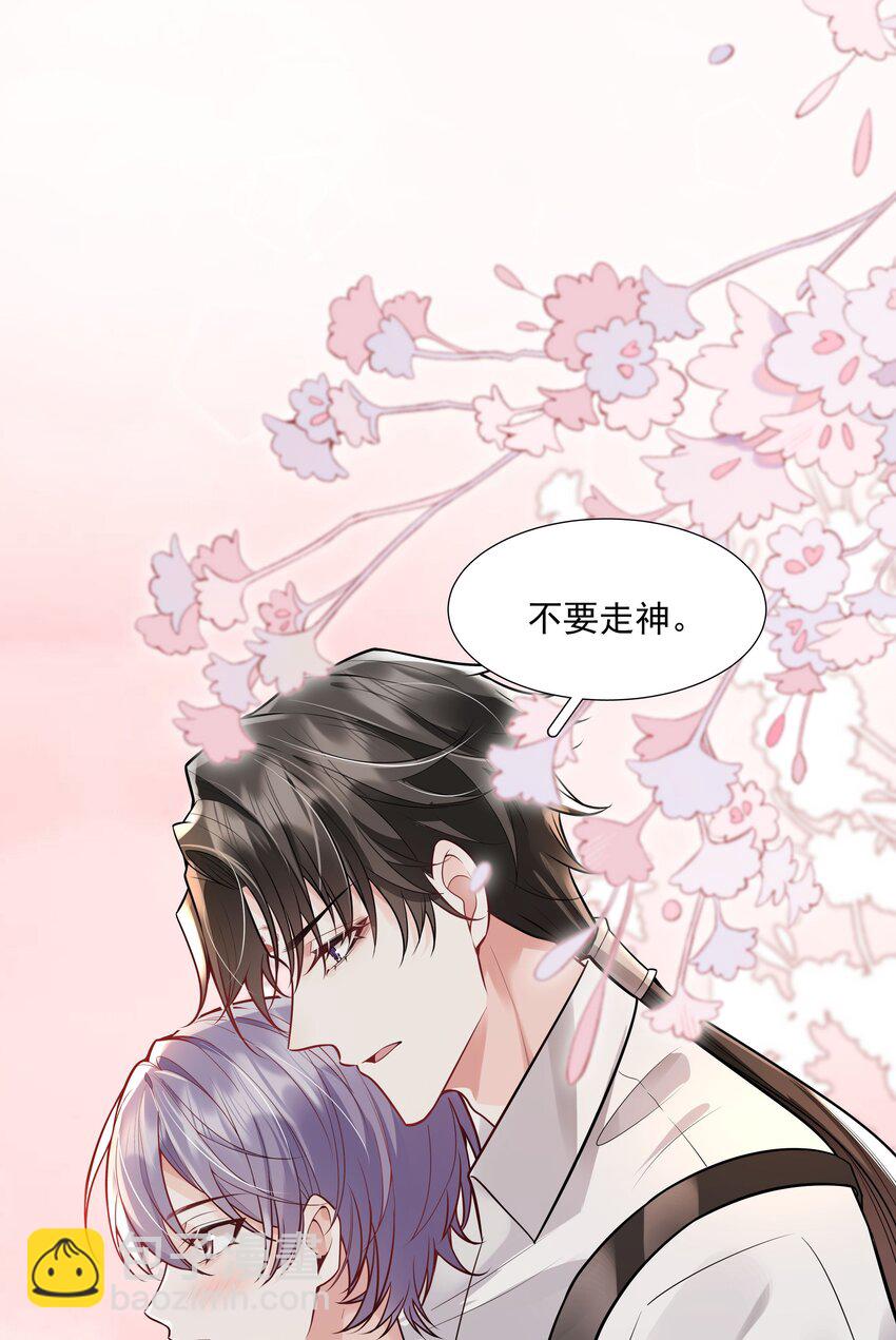 《步天纲》33 想把这幅画送给他 第6页
