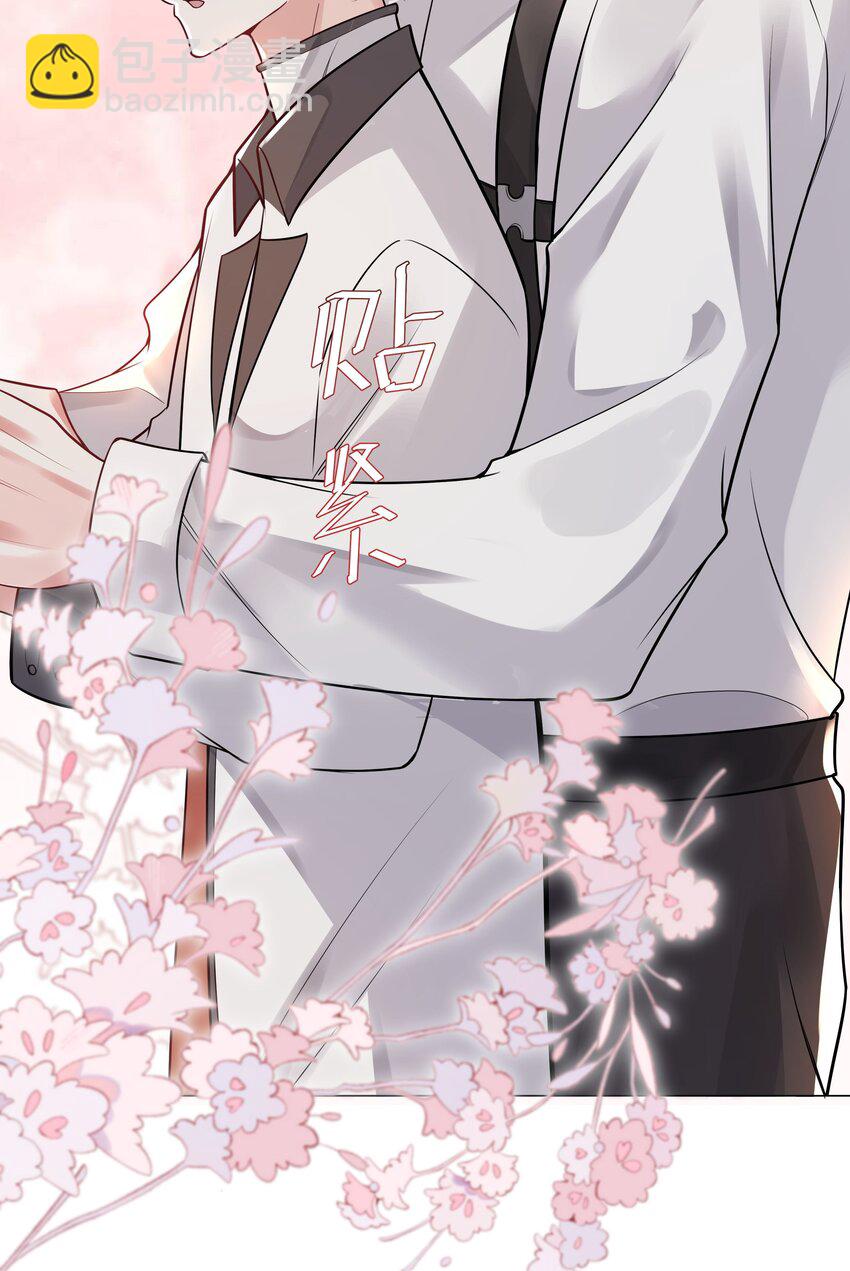 《步天纲》33 想把这幅画送给他 第7页