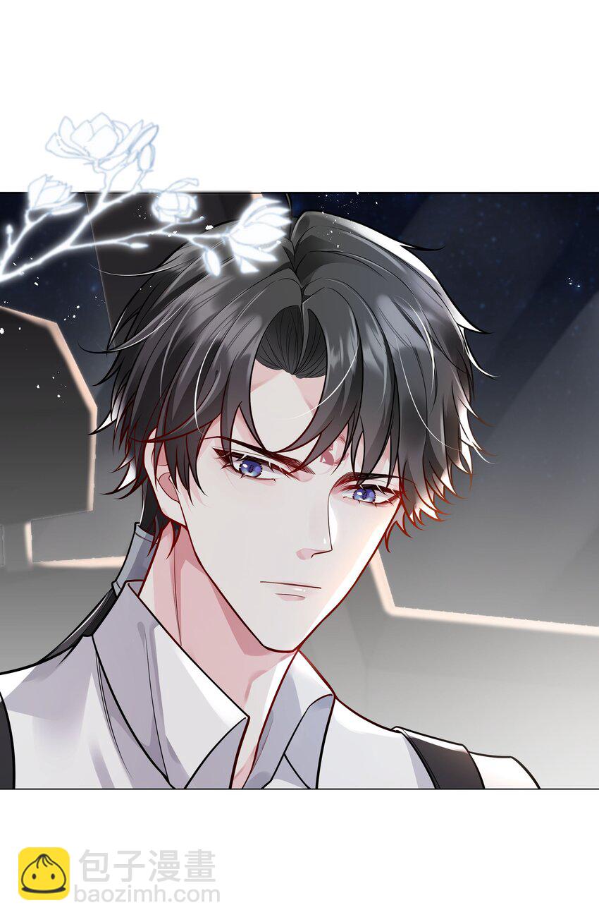 《步天纲》32 希望我有女朋友？ 第11页