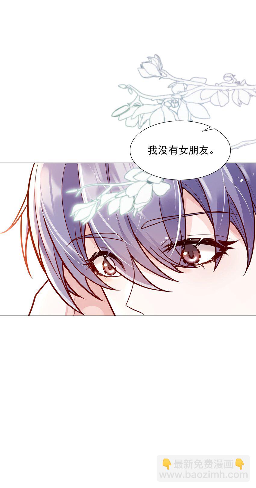 《步天纲》32 希望我有女朋友？ 第12页
