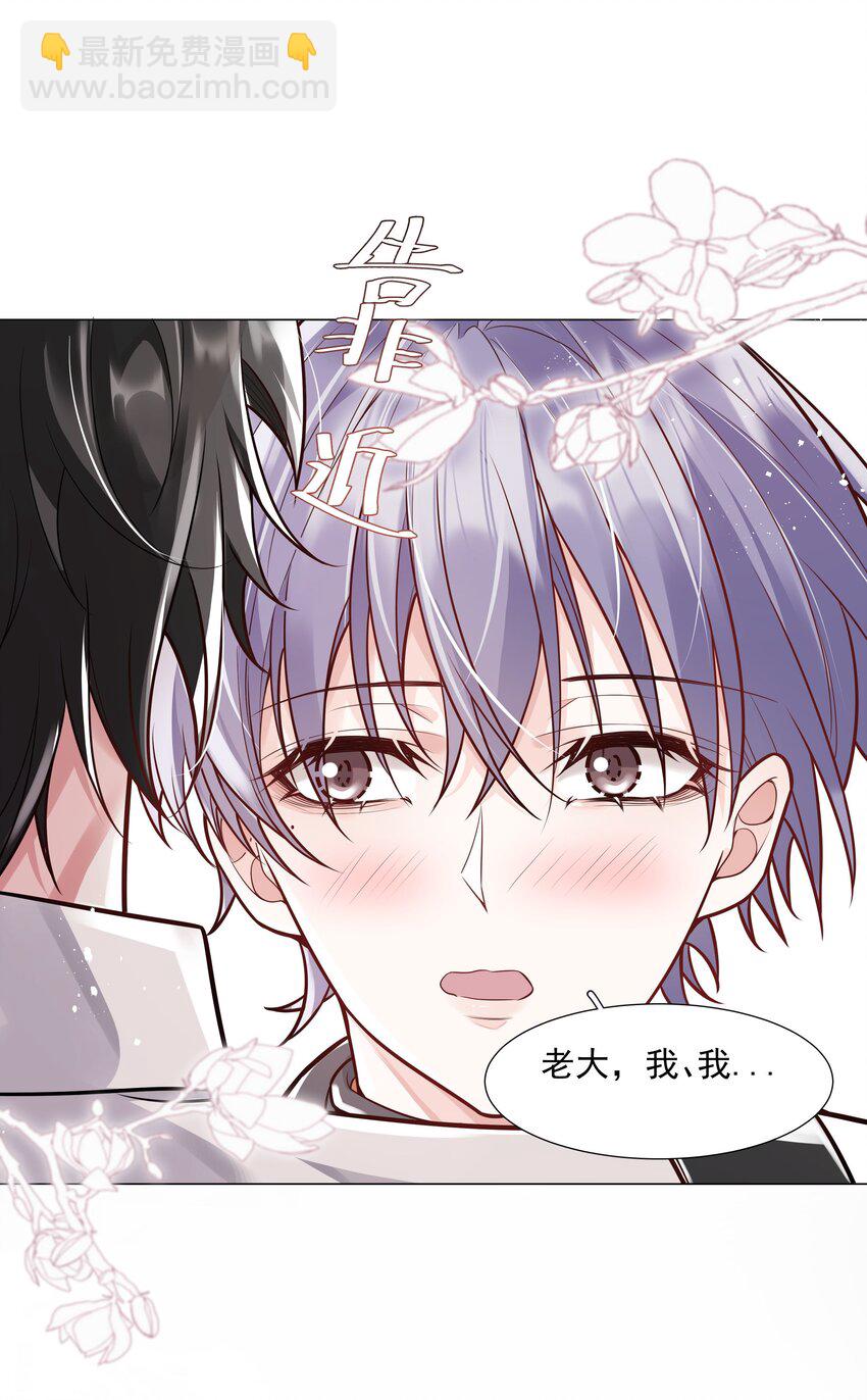 《步天纲》32 希望我有女朋友？ 第16页