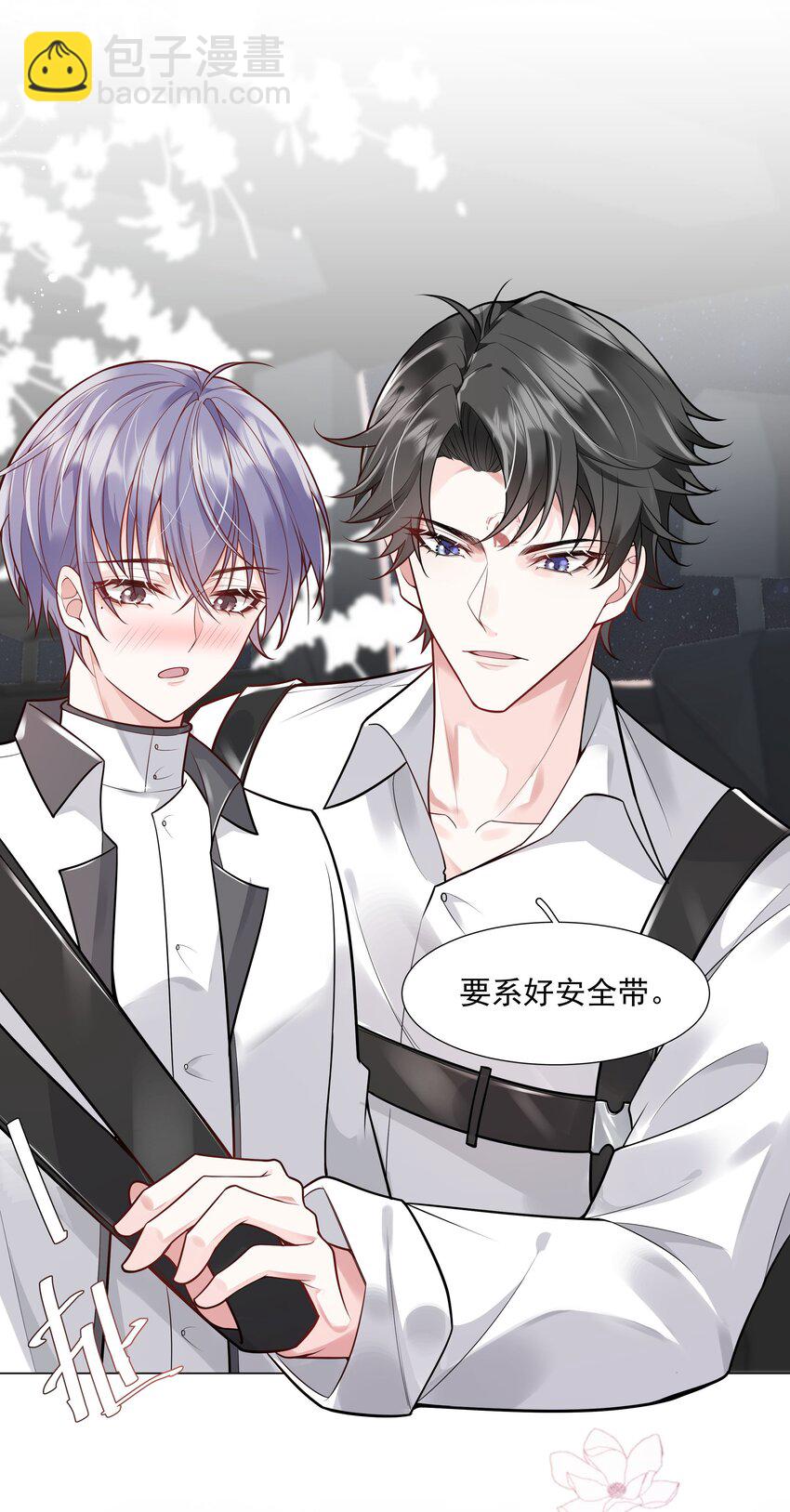 《步天纲》32 希望我有女朋友？ 第17页