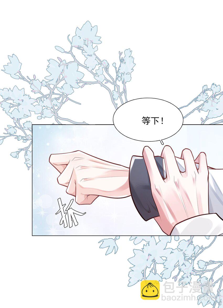 《步天纲》32 希望我有女朋友？ 第23页