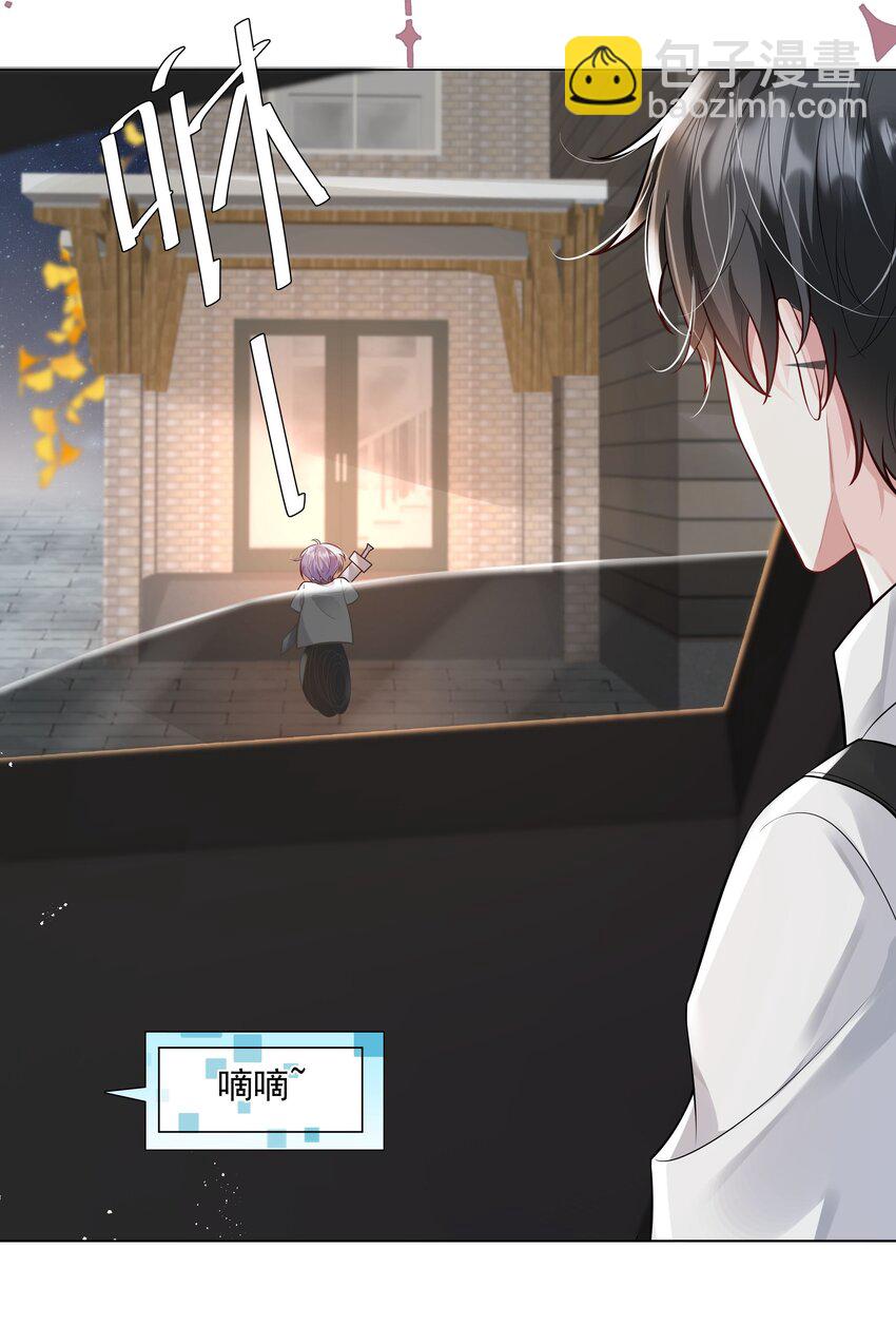 《步天纲》32 希望我有女朋友？ 第27页