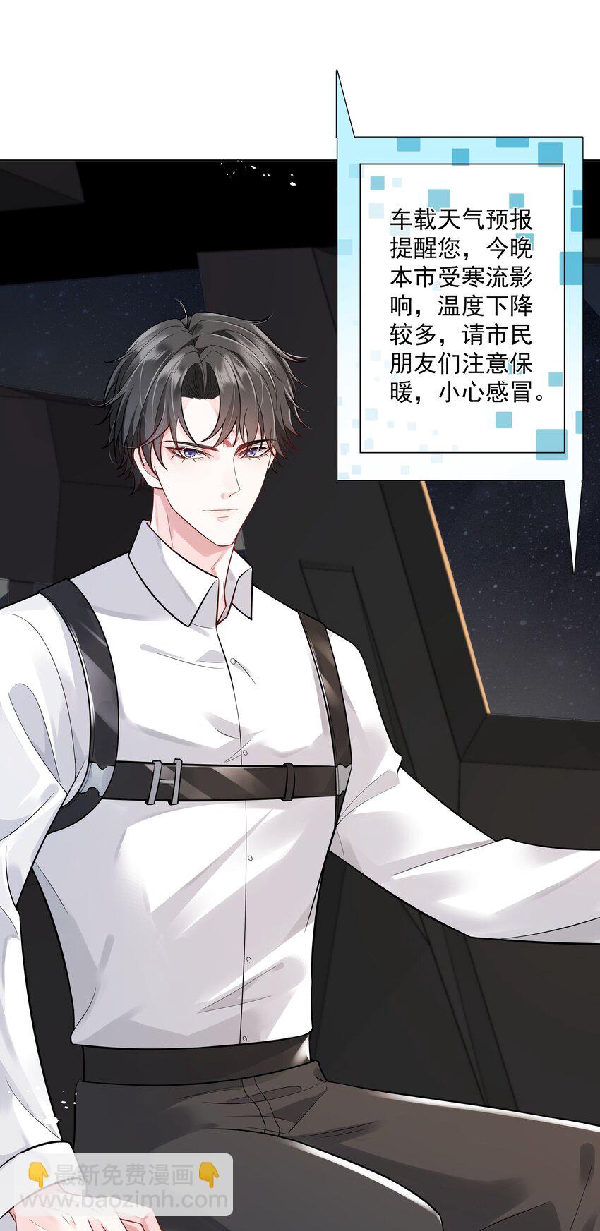 《步天纲》32 希望我有女朋友？ 第28页