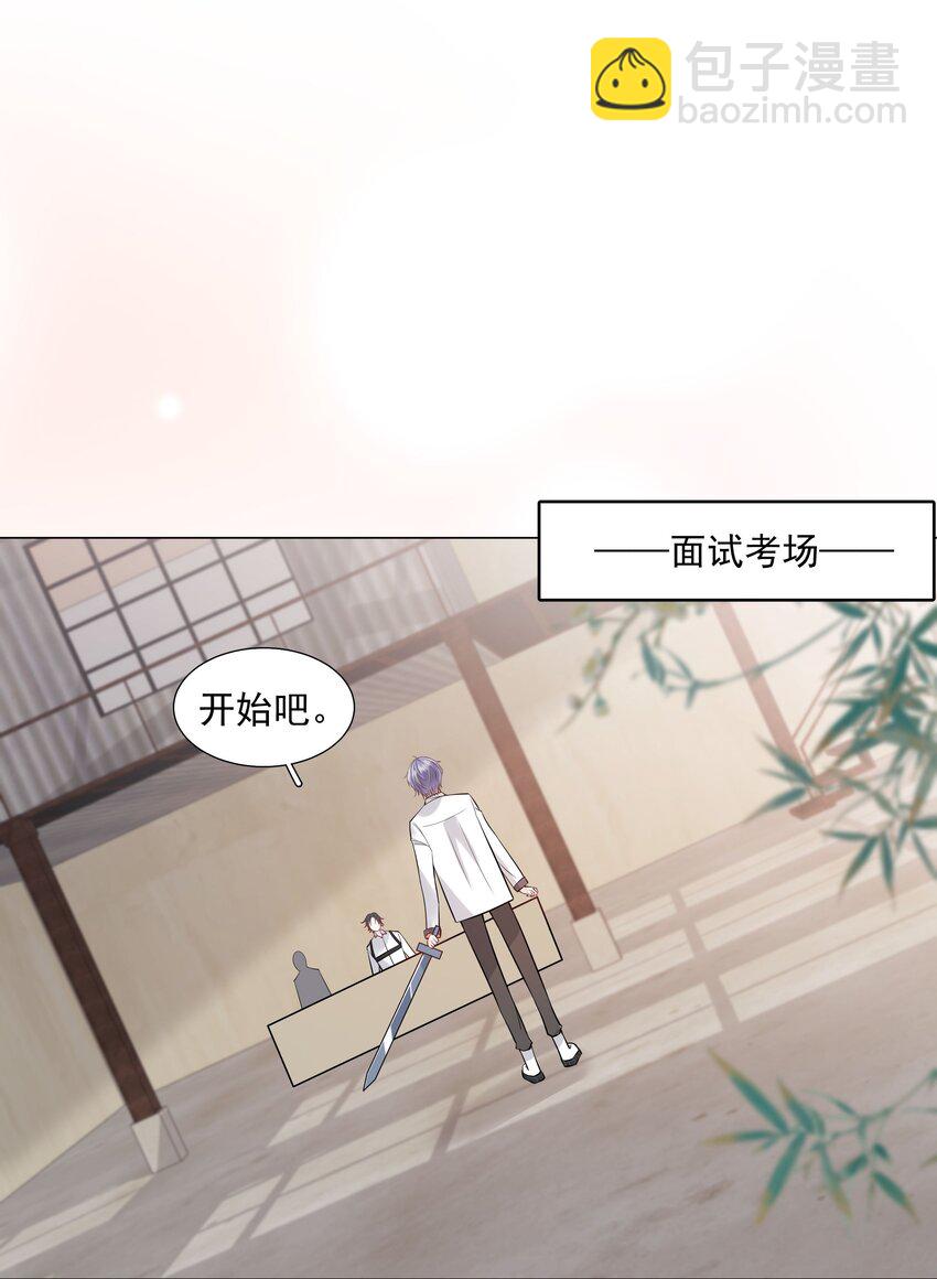《步天纲》32 希望我有女朋友？ 第30页