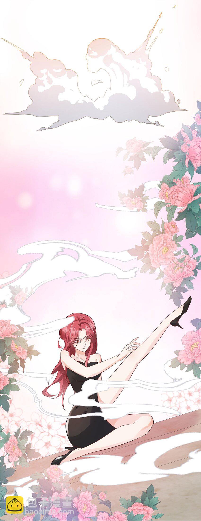 《步天纲》32 希望我有女朋友？ 第33页