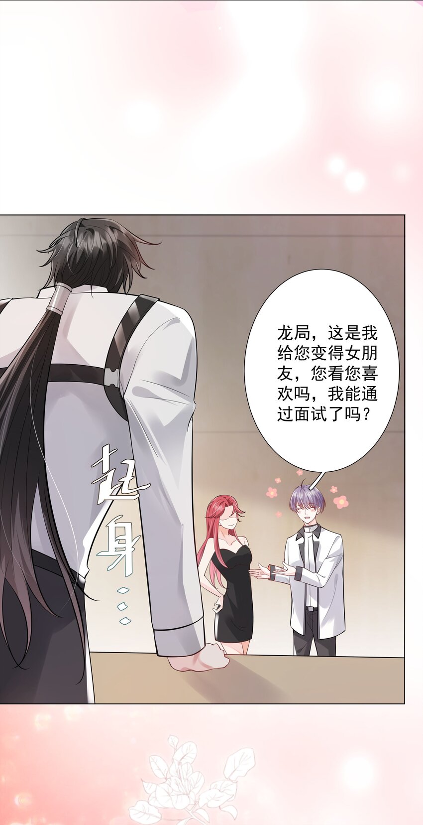 《步天纲》32 希望我有女朋友？ 第34页