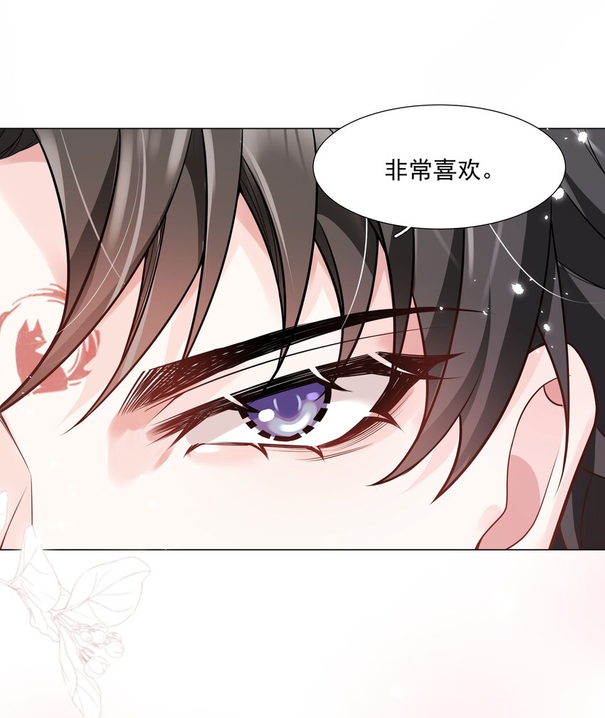 《步天纲》32 希望我有女朋友？ 第36页